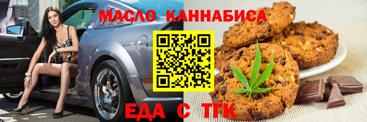 Обь  Cannafood марихуана  Вход с VPN 