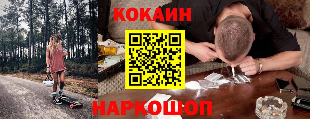 Обь  Кокаин  Вход с VPN  КОКАИН VHQ  Кокаин 99% 