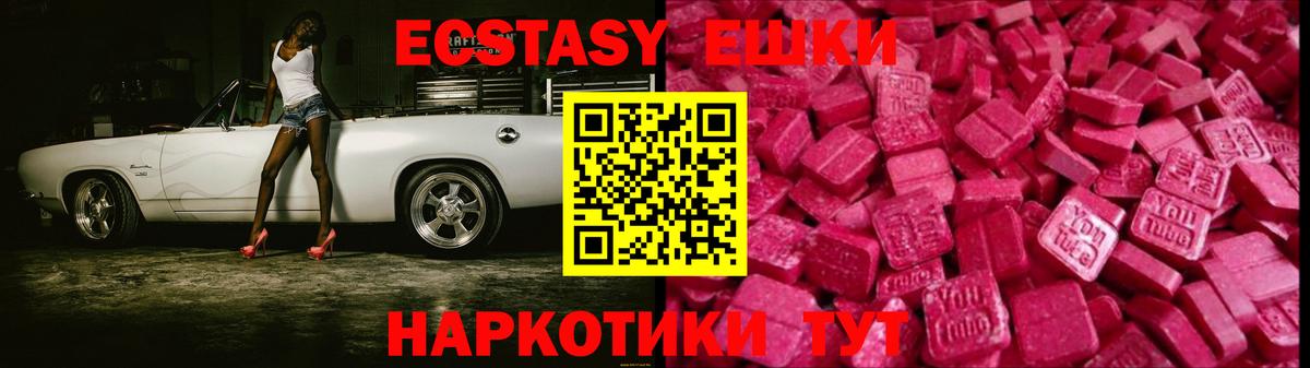 Ecstasy 280мг  Вход с VPN  Обь  Экстази louis Vuitton 