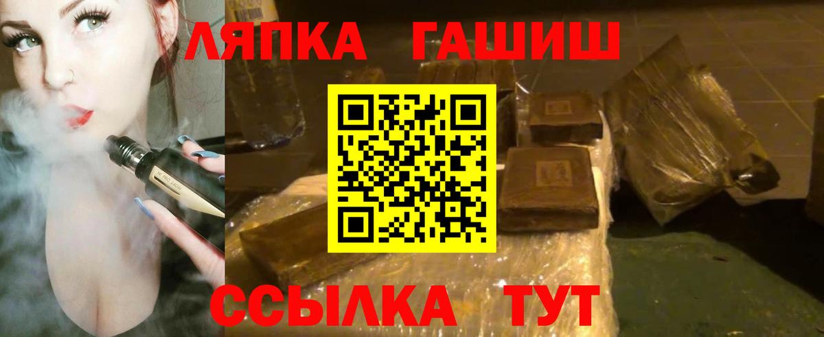 где продают наркотики  ГАШ хэш  Вход с VPN  ГАШИШ гарик  Обь 