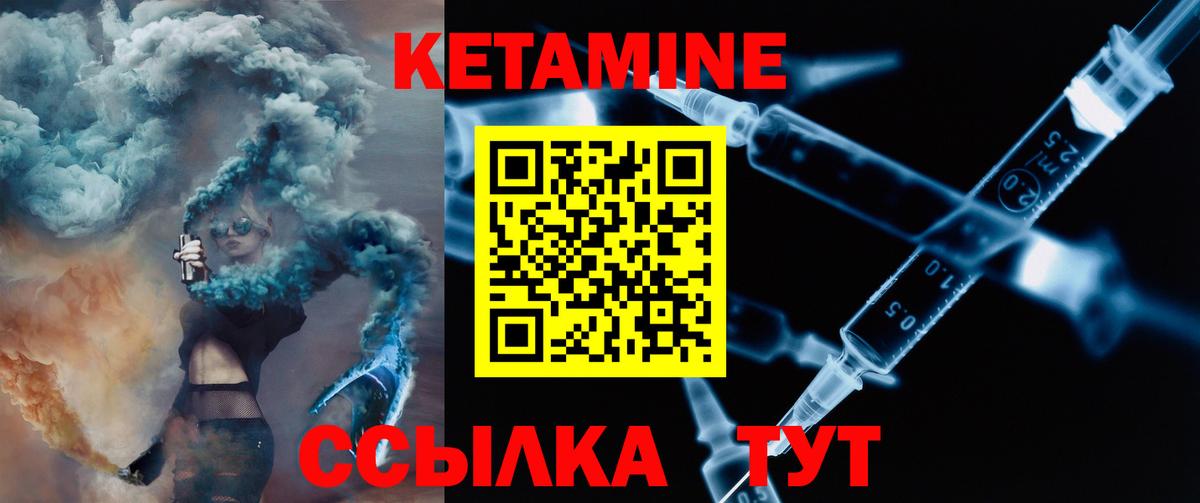 Обь  КЕТАМИН VHQ  КЕТАМИН VHQ  Вход с VPN 