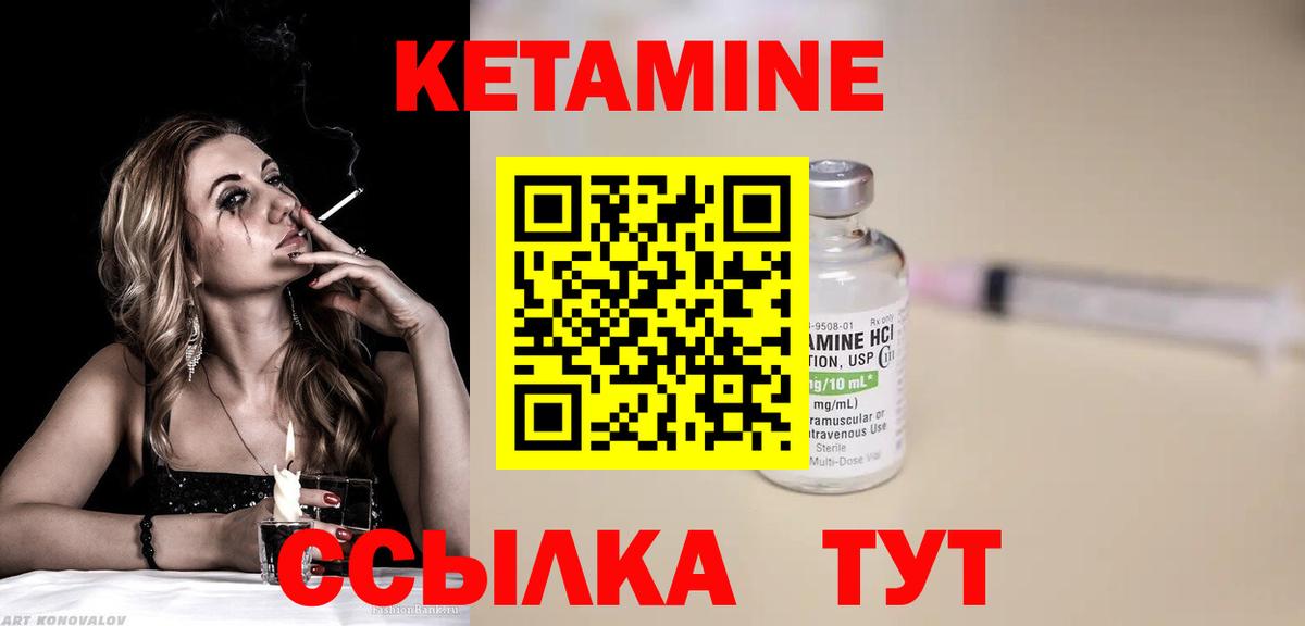 Кетамин VHQ Обь