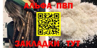 Альфа ПВП Будённовск