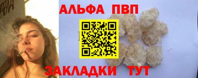 Альфа ПВП Будённовск