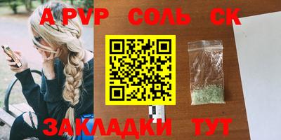 Альфа ПВП Будённовск