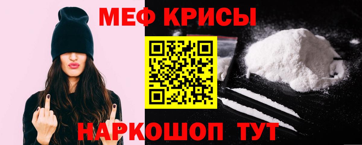 Обь  МЕФ кристаллы  Вход с VPN  Меф  МЕФ VHQ 