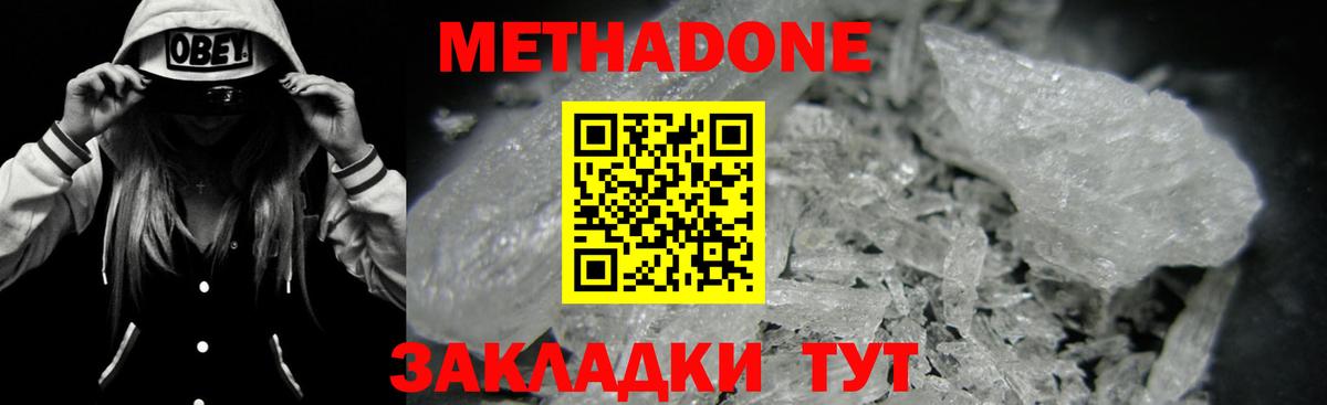 МЕТАДОН VHQ  Вход с VPN  кракен онион  Обь 