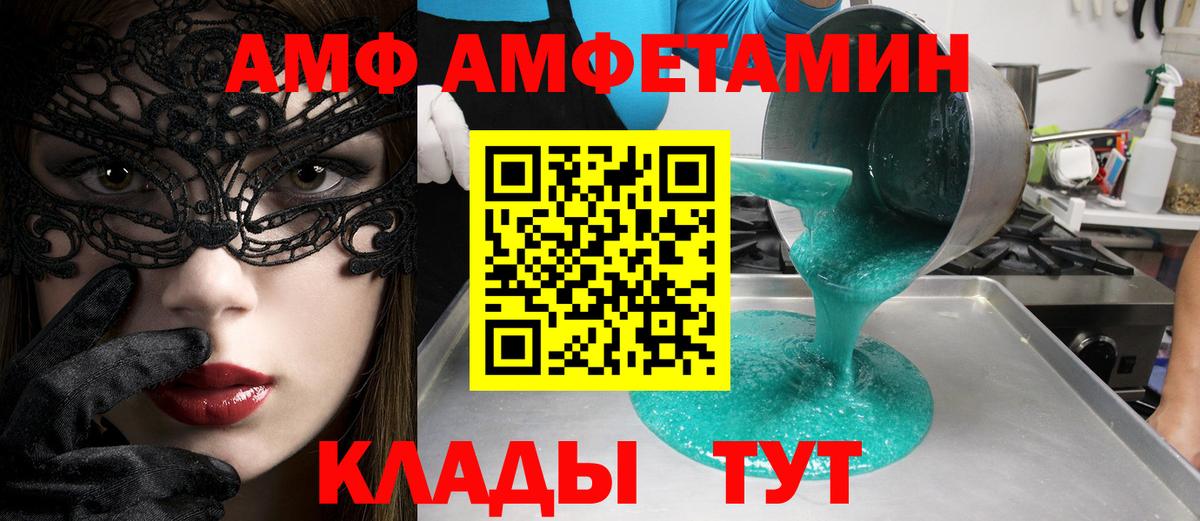 Метамфетамин Methamphetamine  Вход с VPN  Обь 