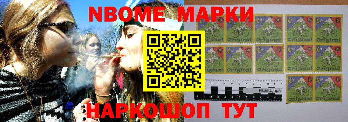 где можно купить наркотик  Марки NBOMe 1,8мг  Вход с VPN  Обь 