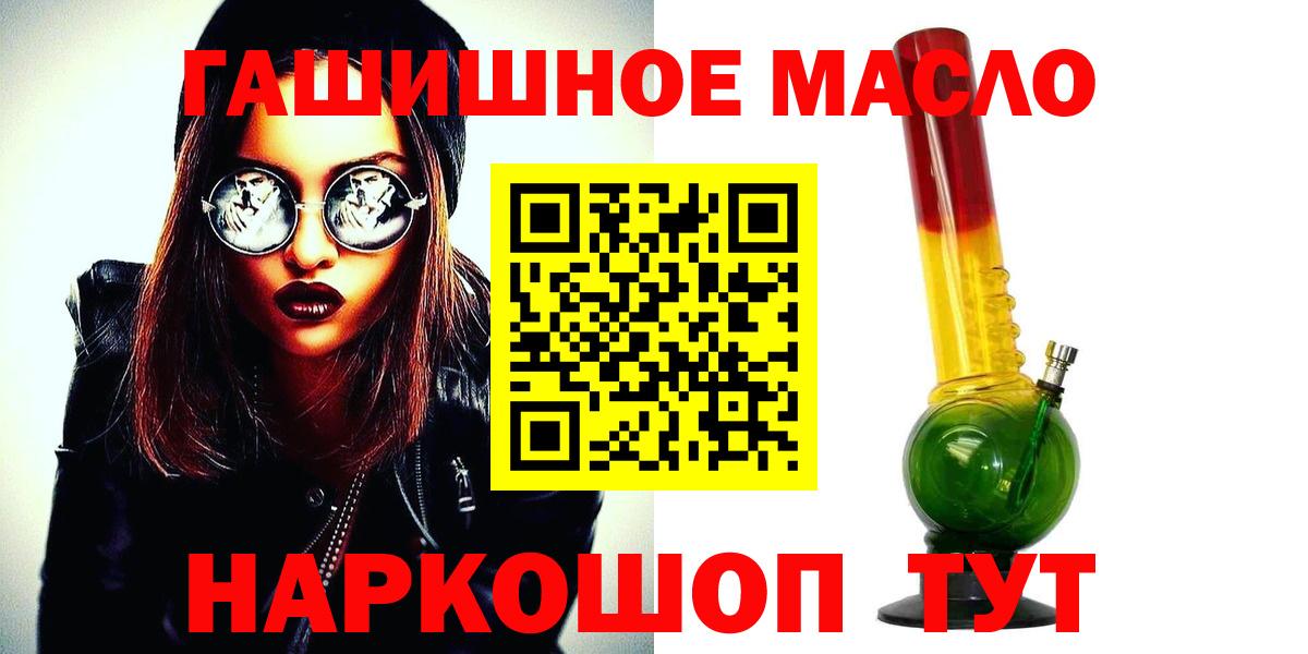 ТГК гашишное масло Обь