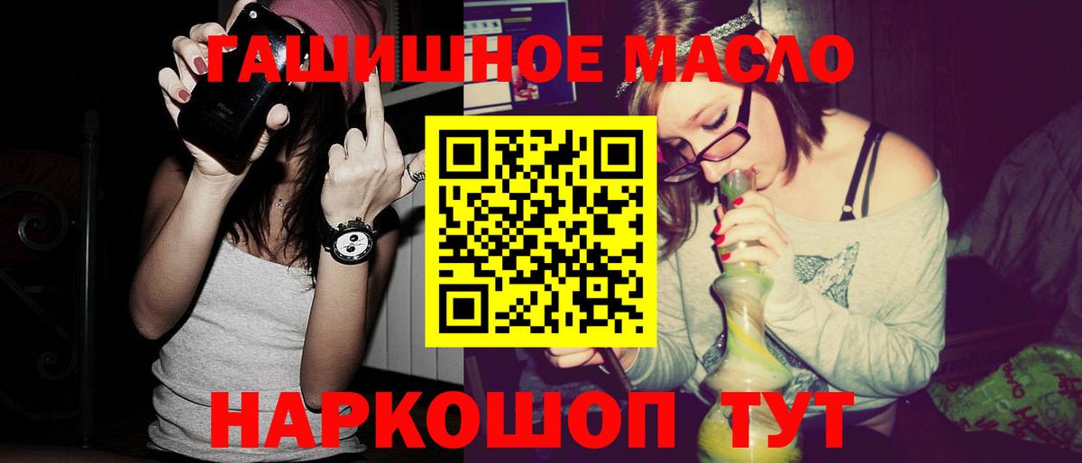 Дистиллят ТГК вейп с тгк  Вход с VPN  хочу   Обь  ТГК гашишное масло 